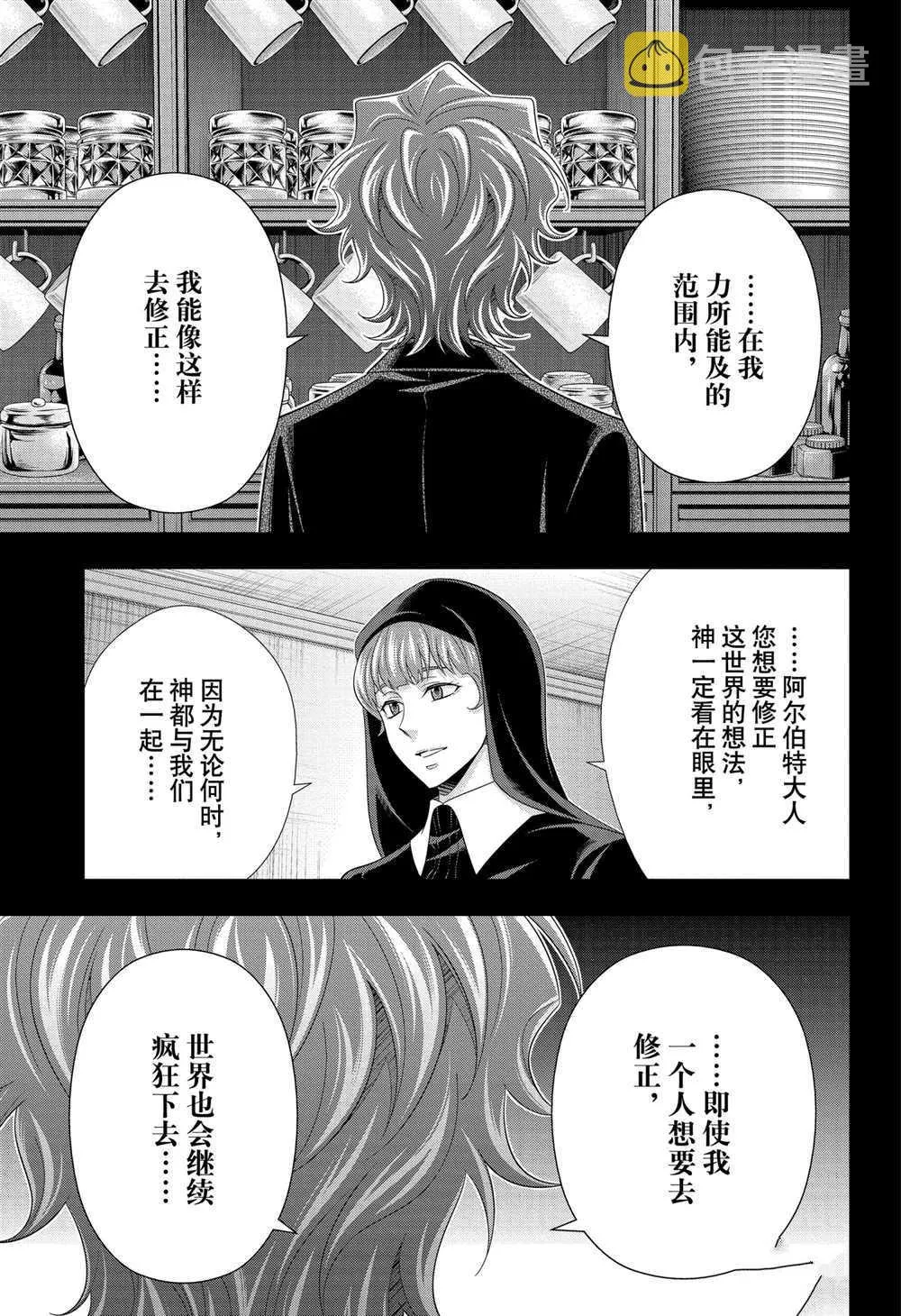第62话 第15页