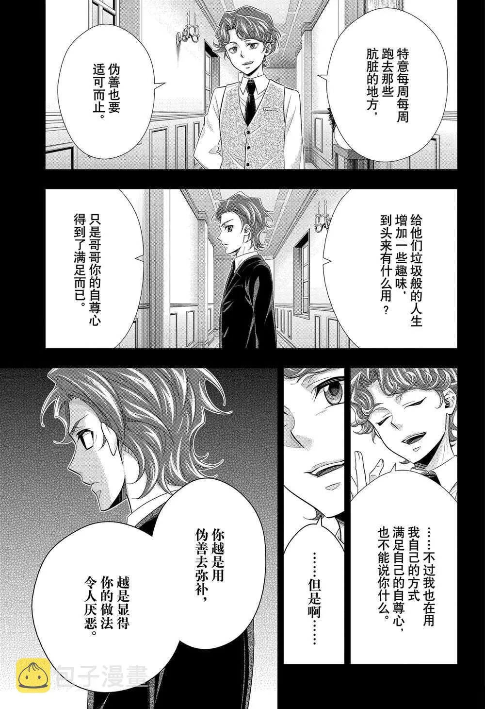第62话 第19页