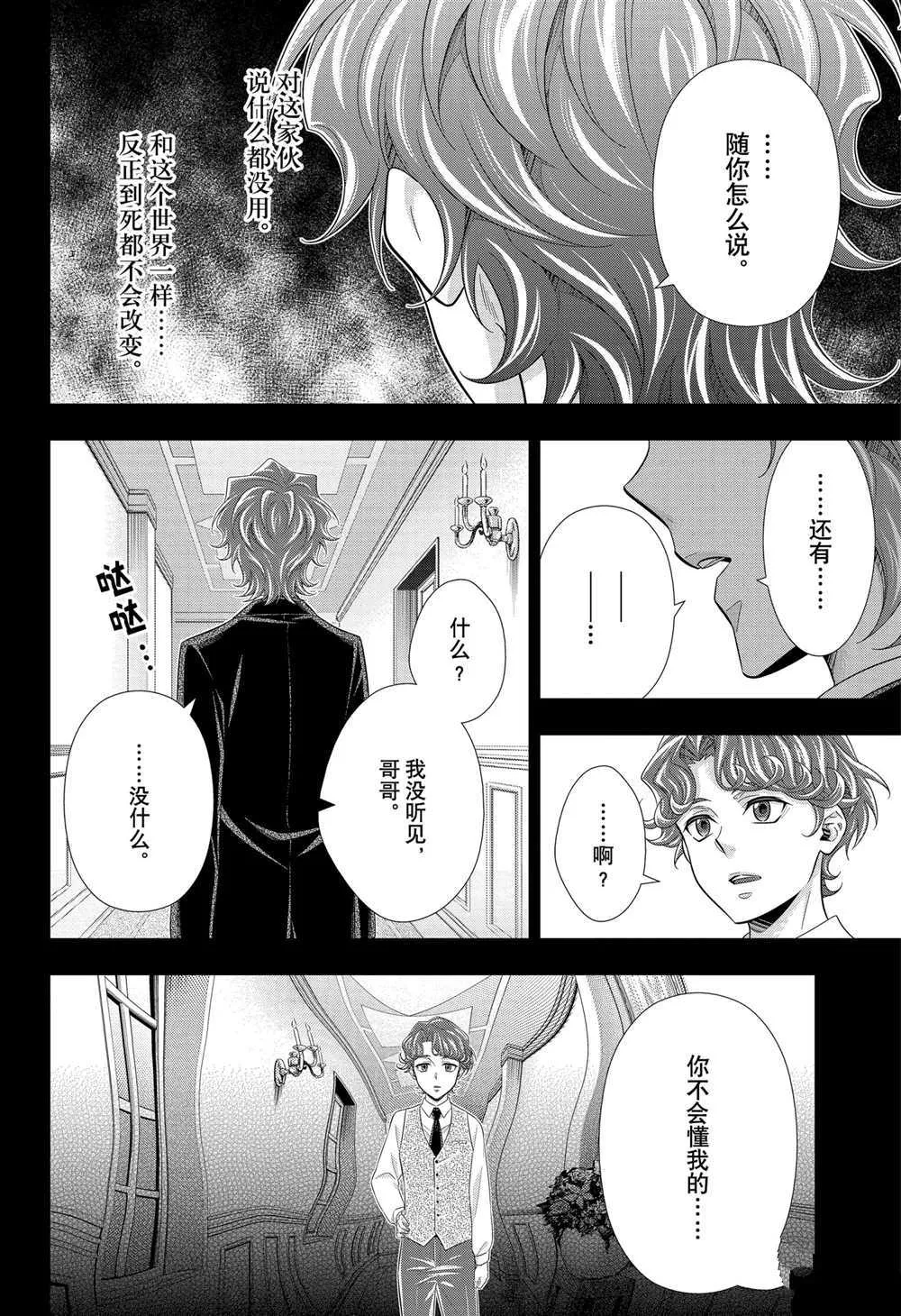 第62话 第20页