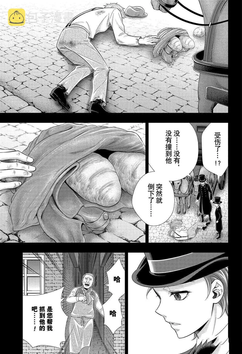 第62话 第23页
