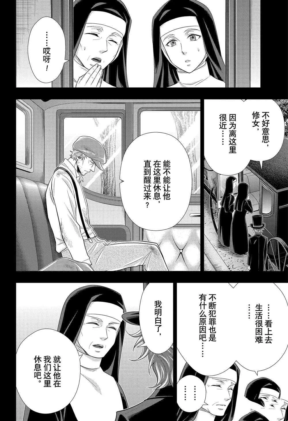 第62话 第26页
