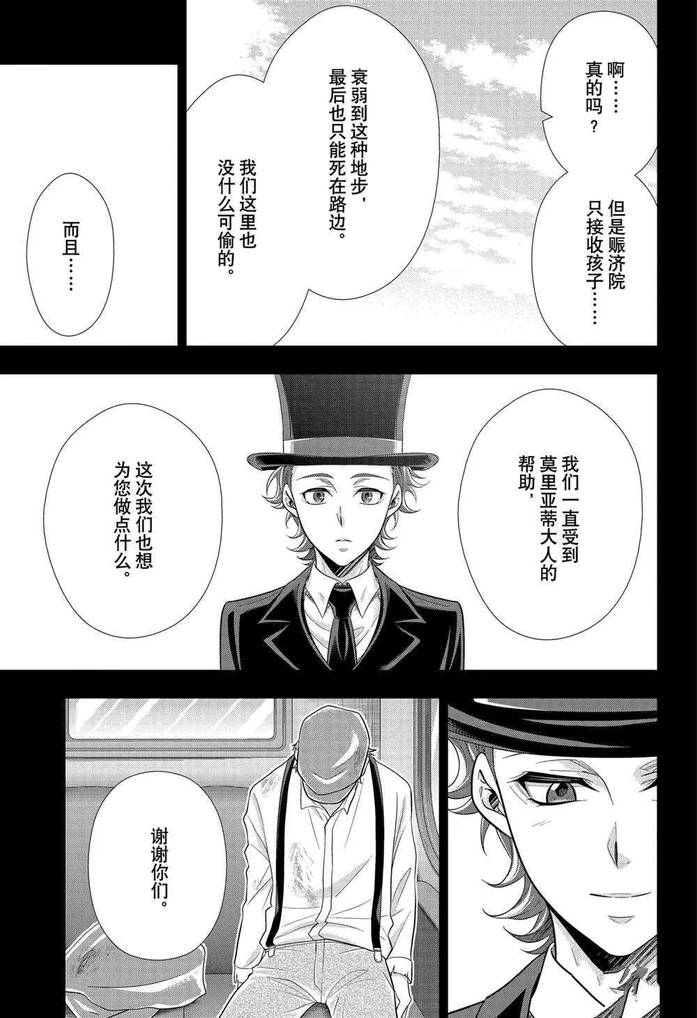第62话 第27页