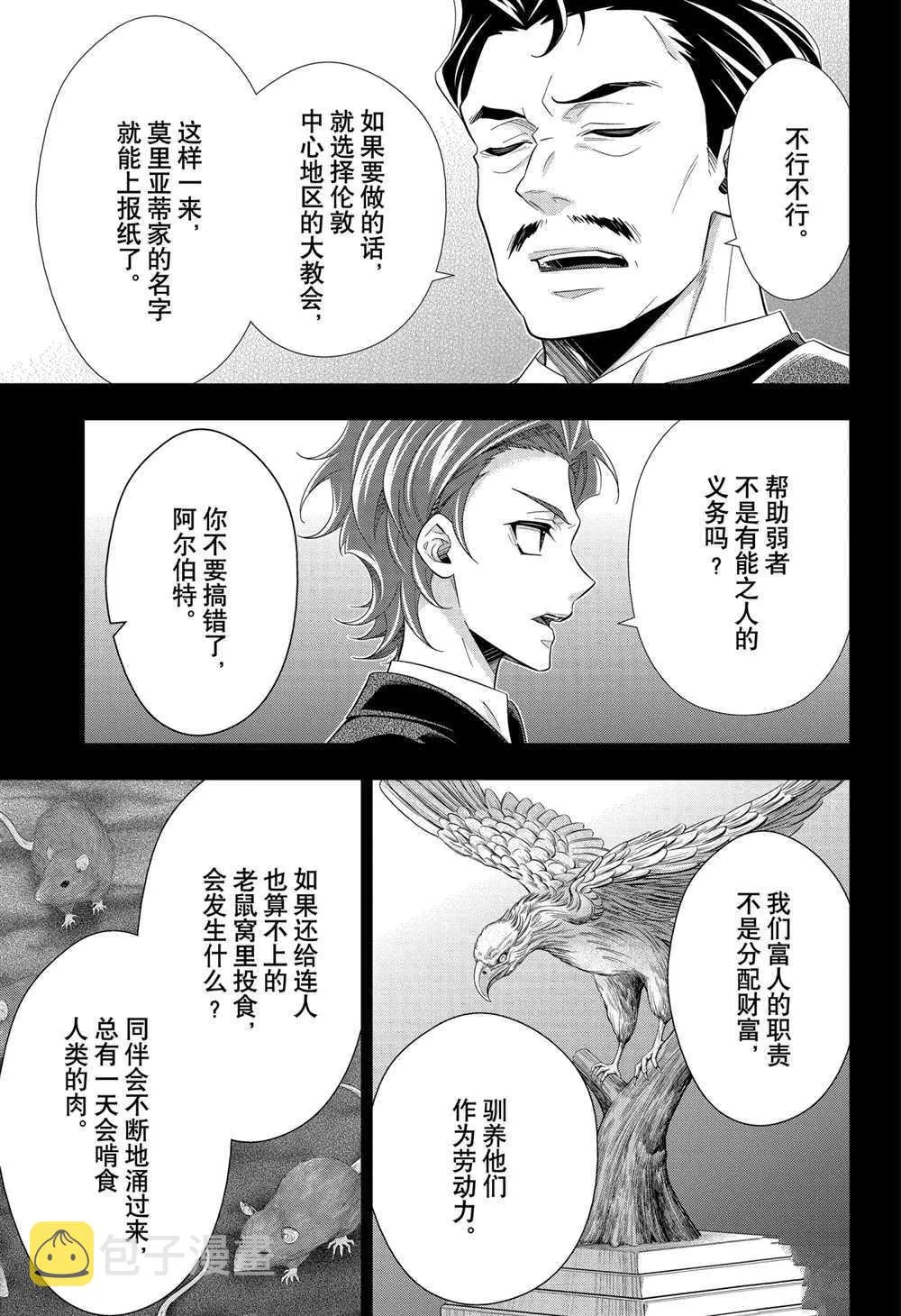 第62话 第29页