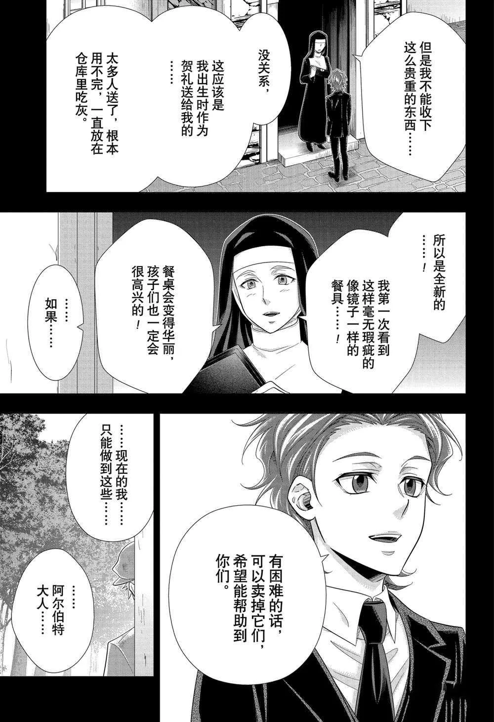 第62话 第31页