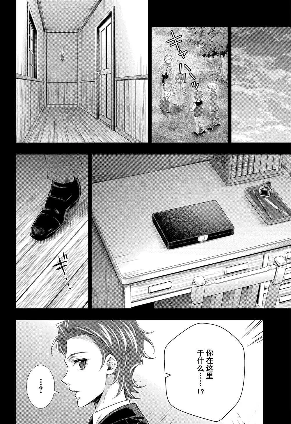 第62话 第32页