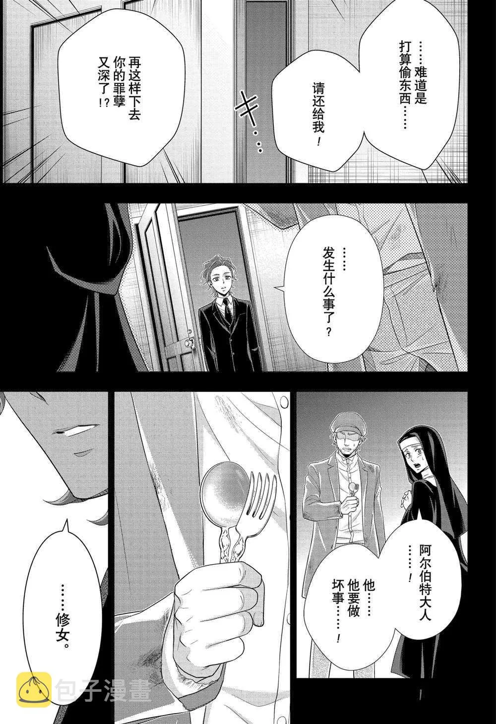 第62话 第33页