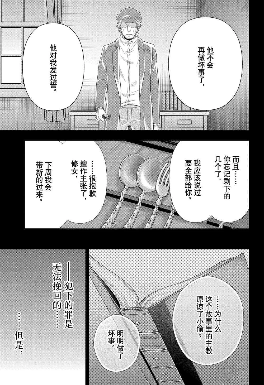 第62话 第35页