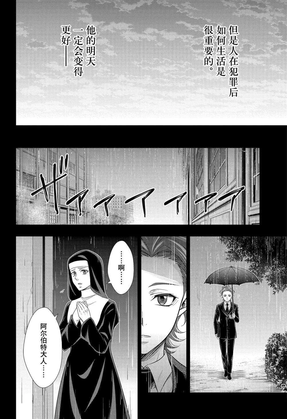 第62话 第36页