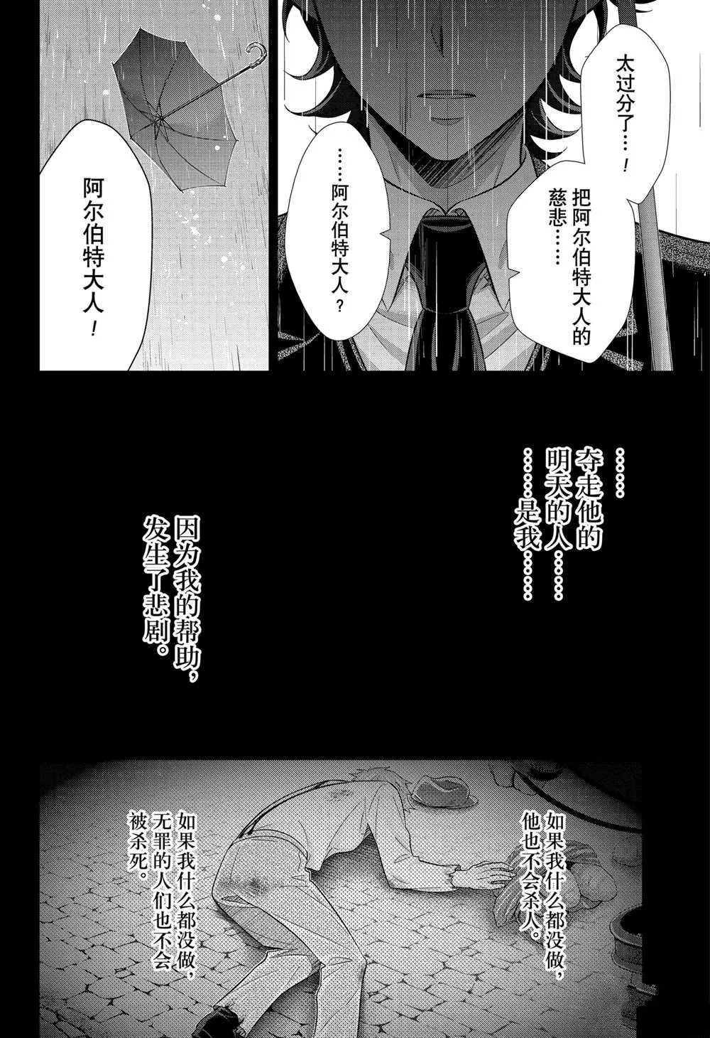 第62话 第38页