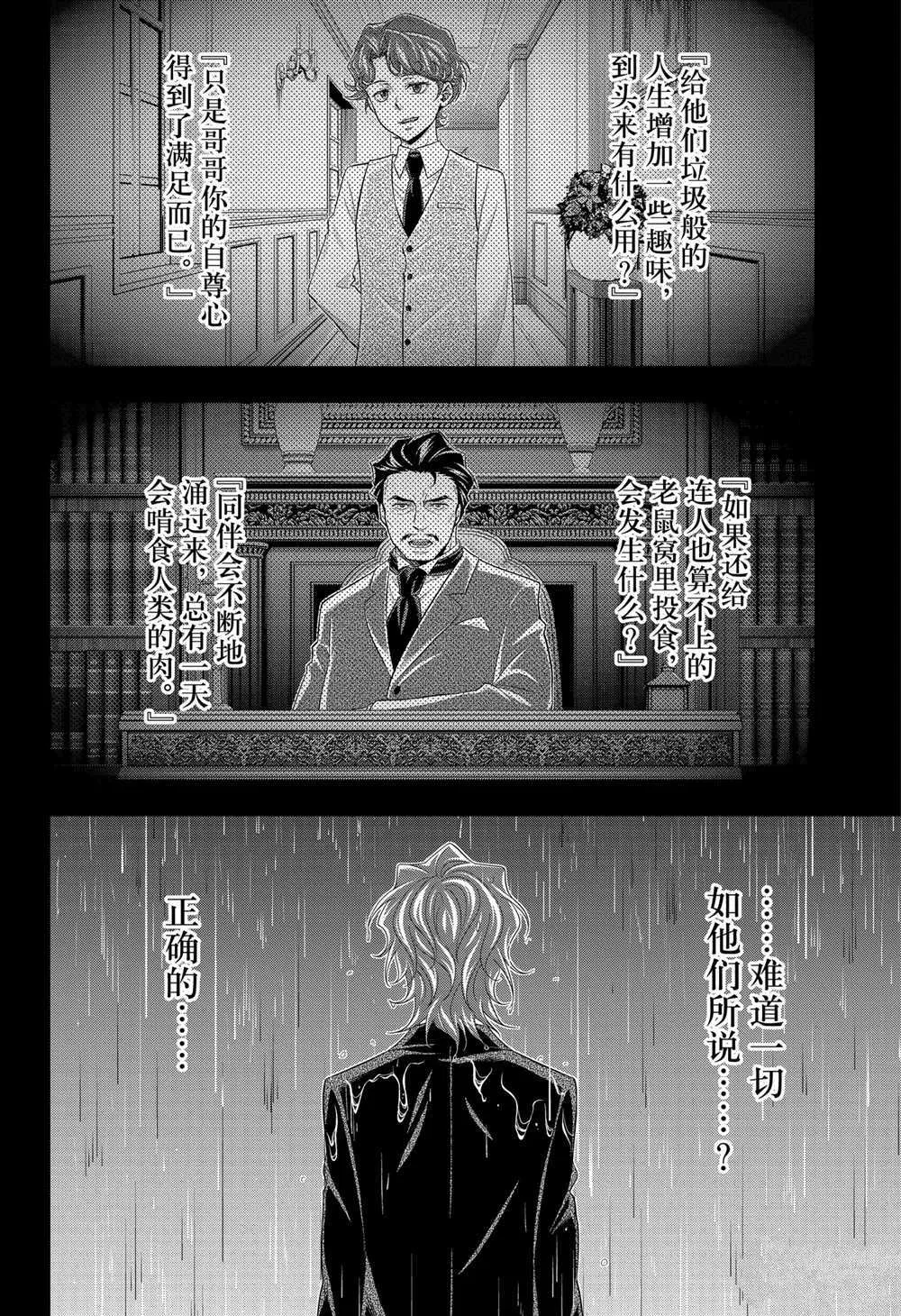 第62话 第40页