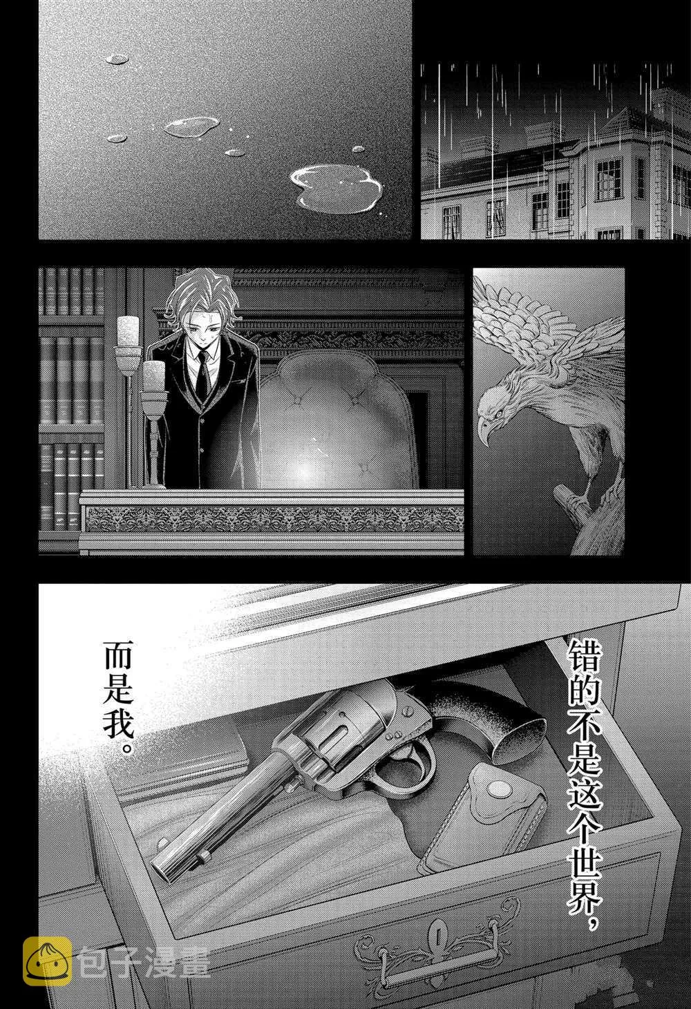 第62话 第42页