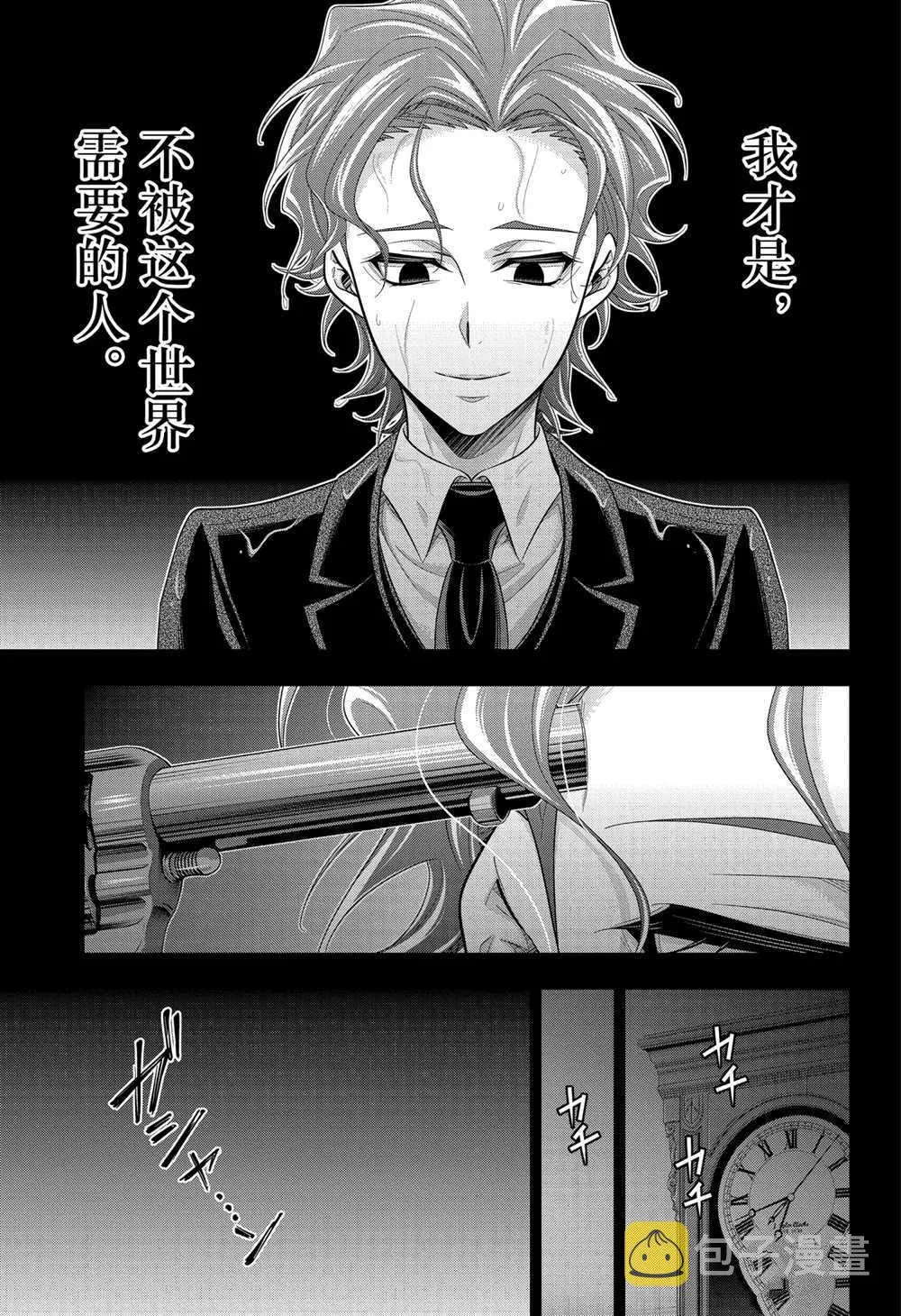 第62话 第43页