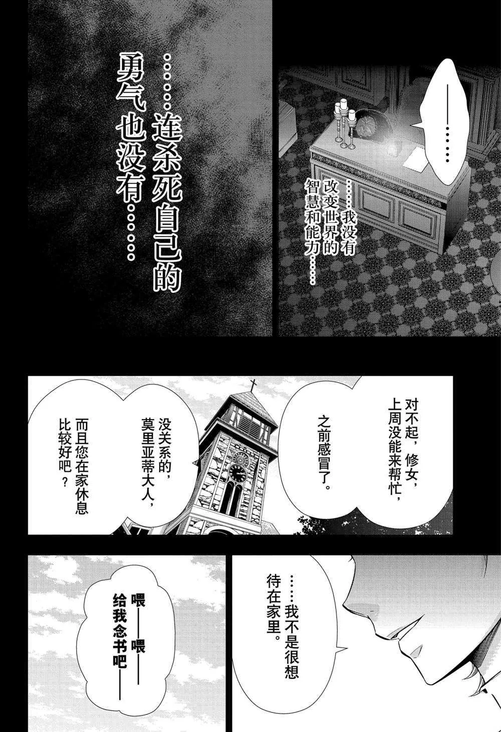 第62话 第44页