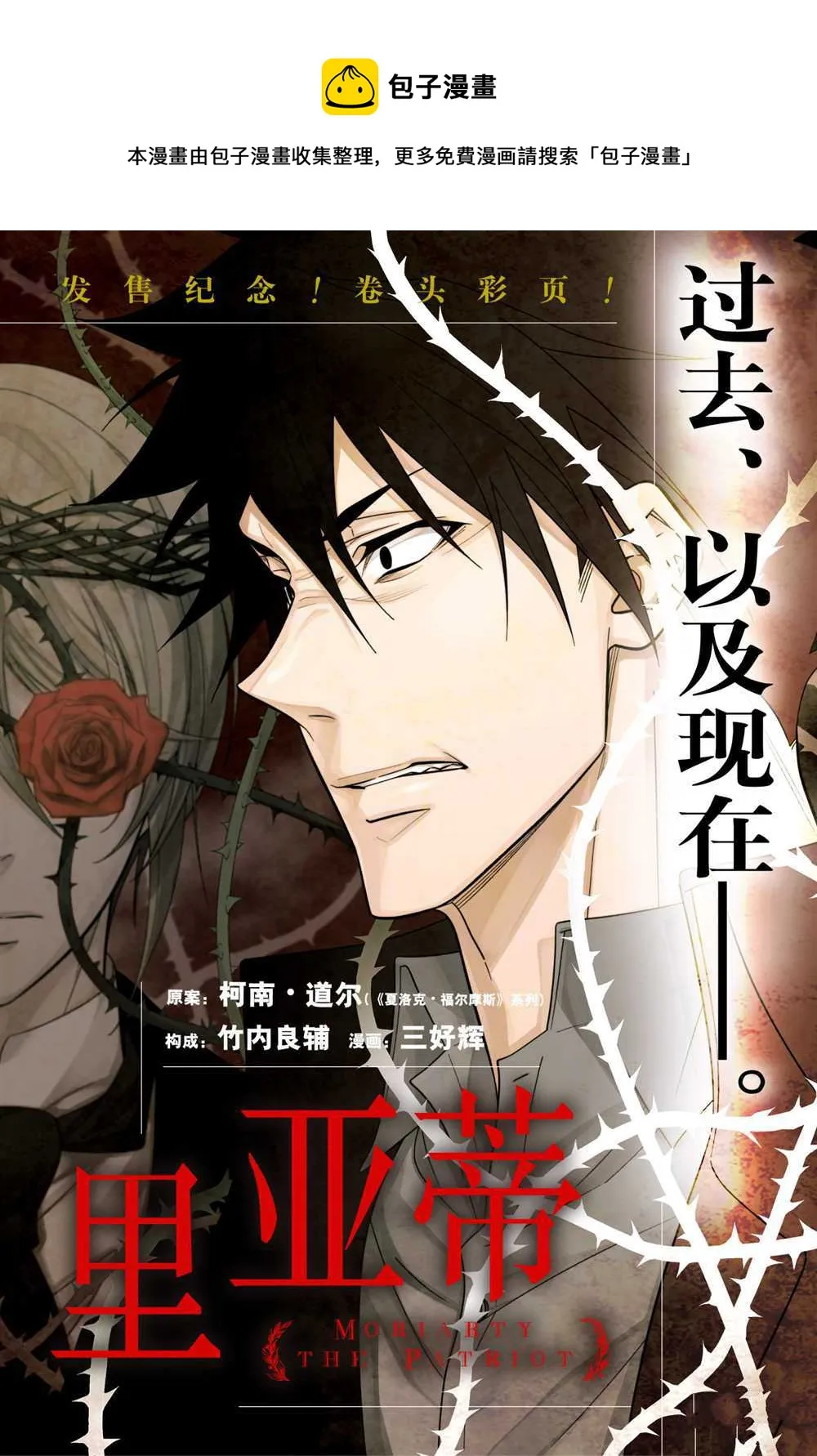 第61话 第1页