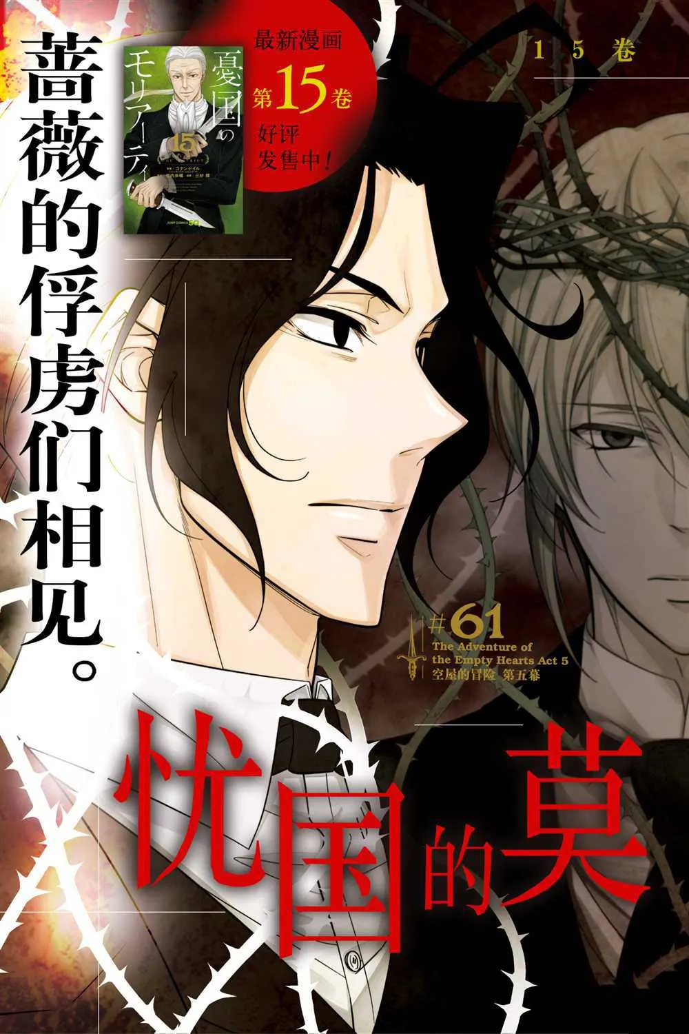 第61话 第2页