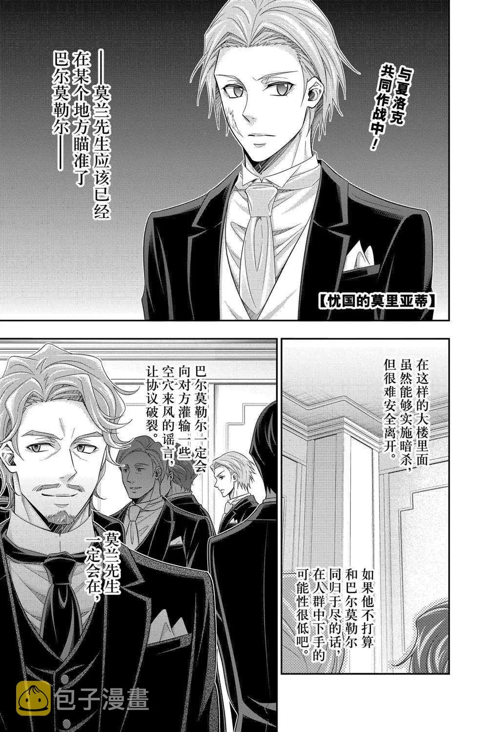 第61话 第3页