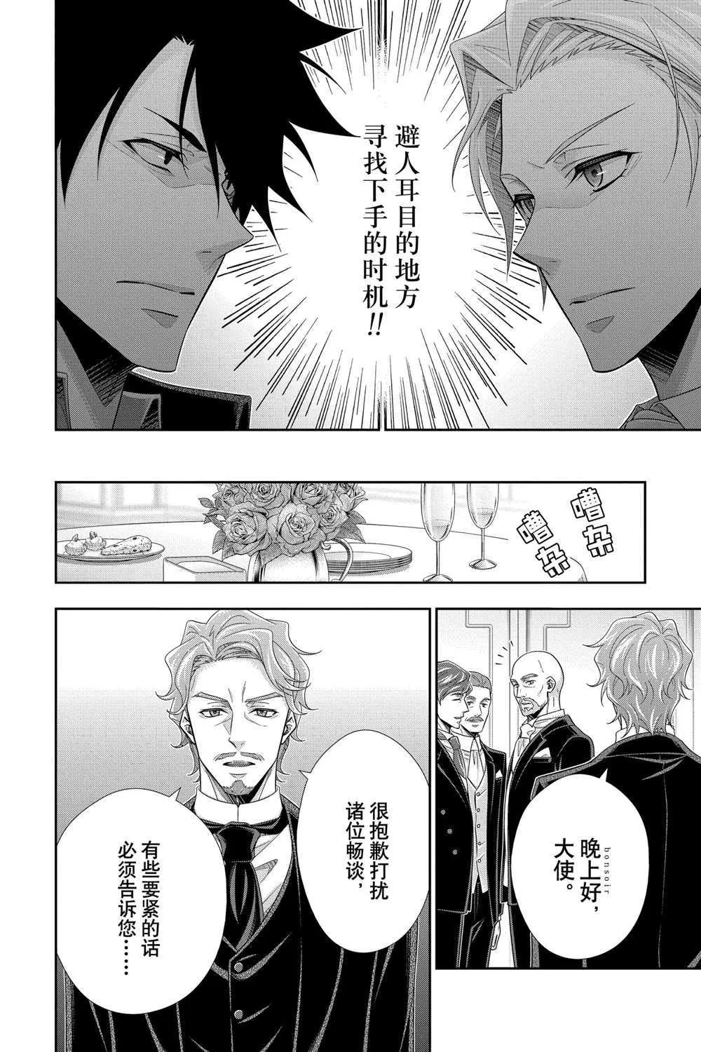 第61话 第4页