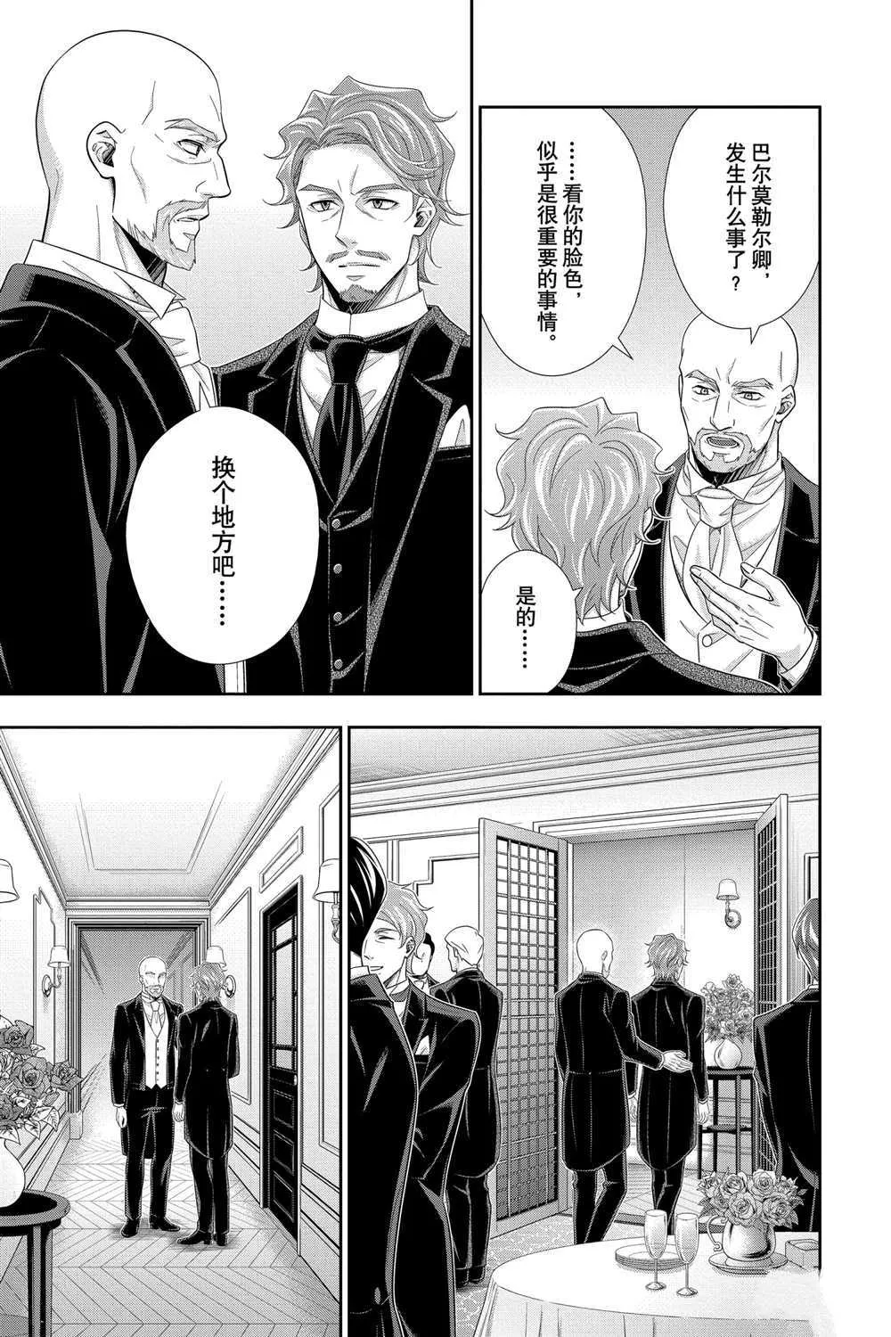 第61话 第5页