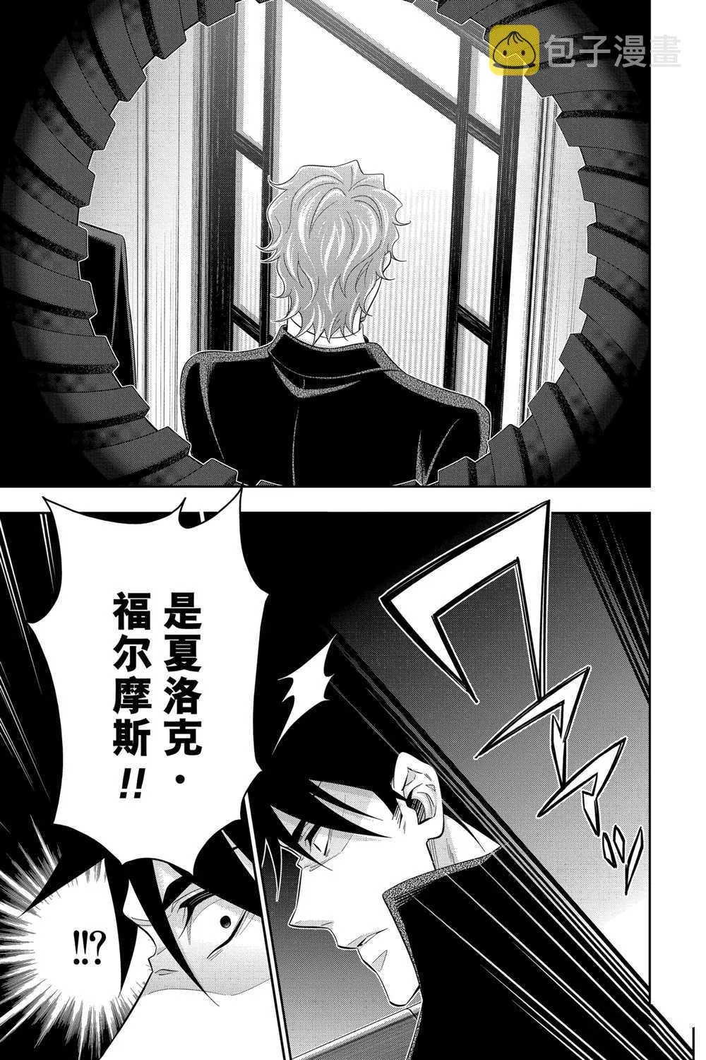 第61话 第7页