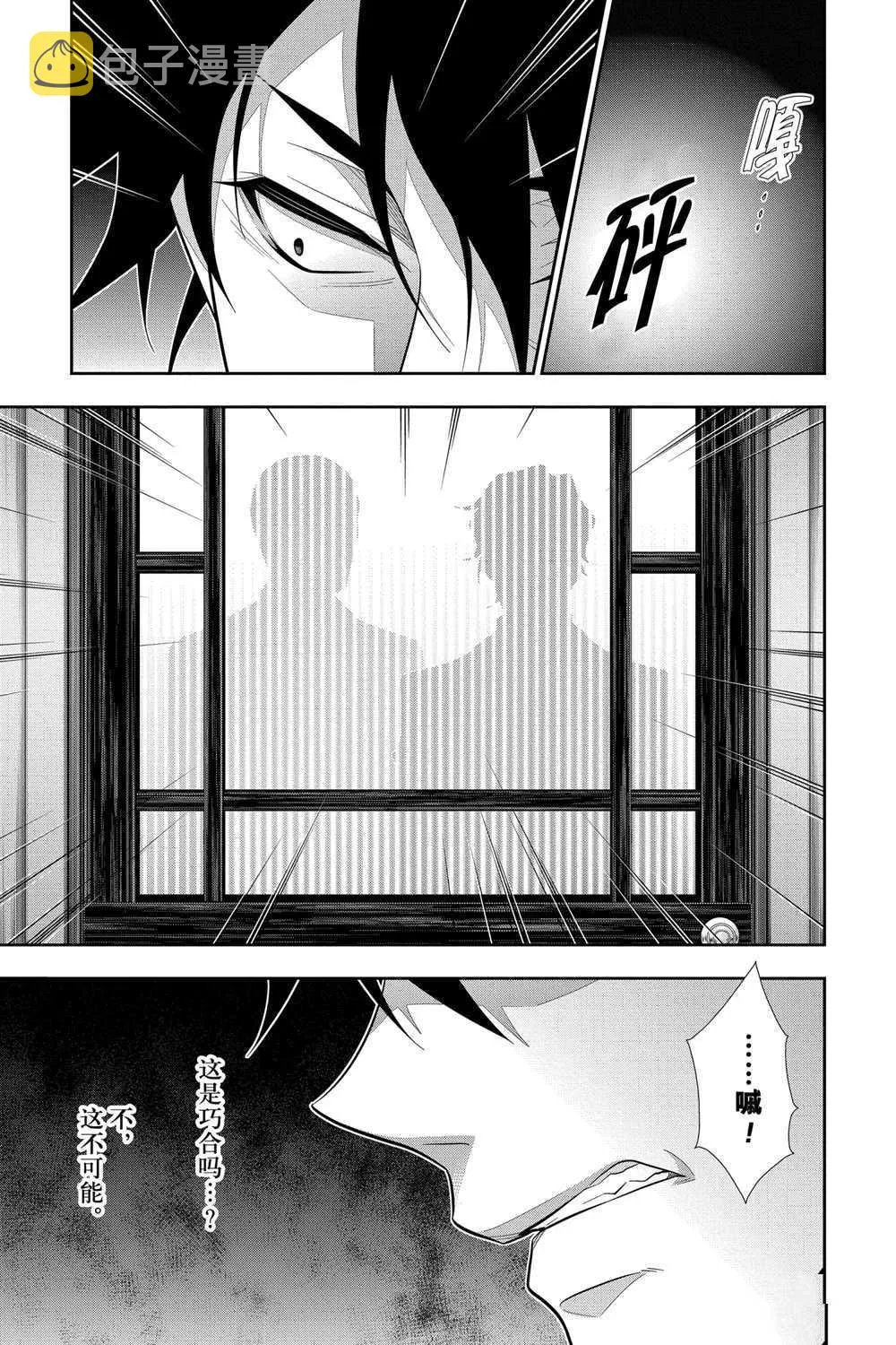第61话 第9页
