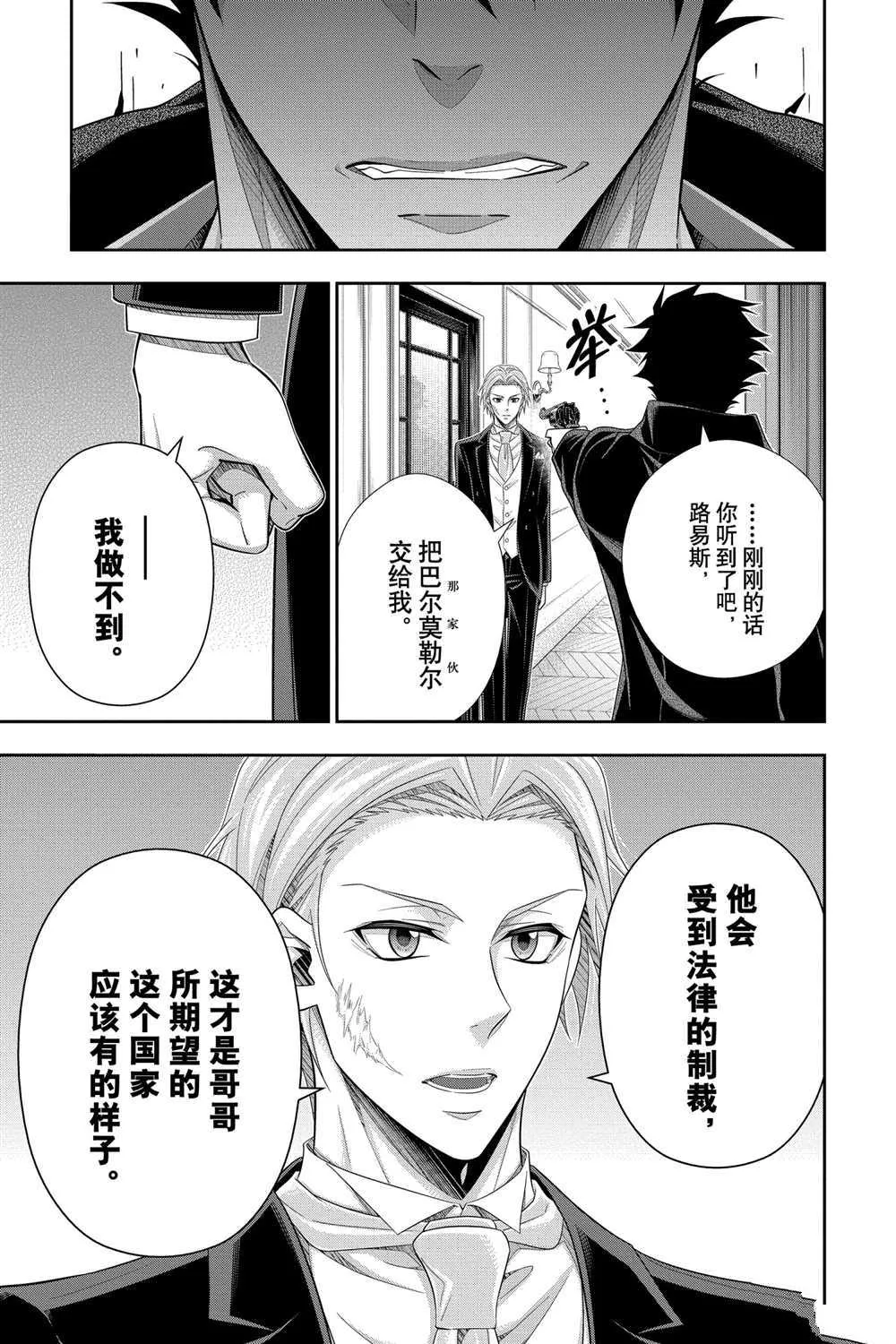 第61话 第13页