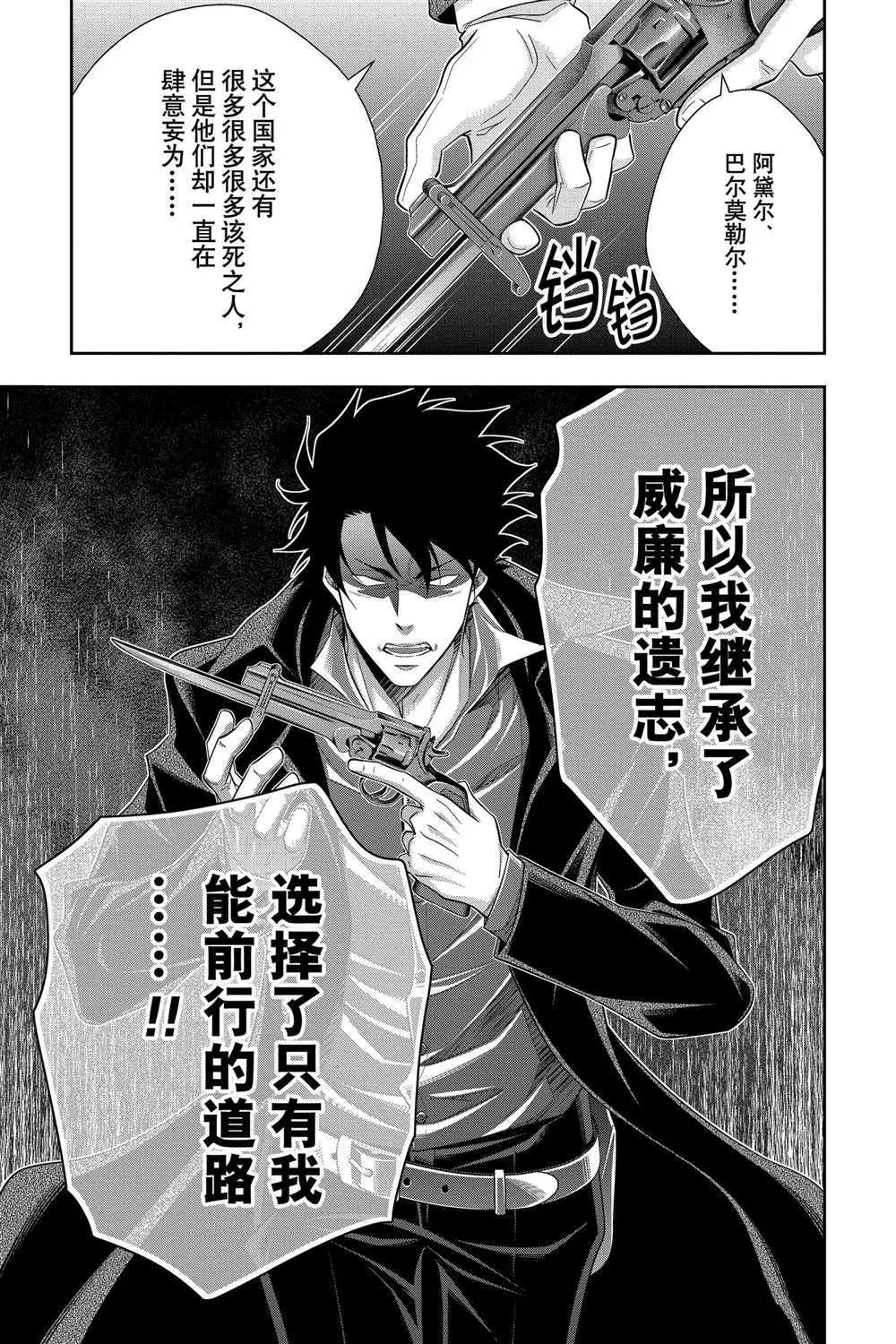 第61话 第17页