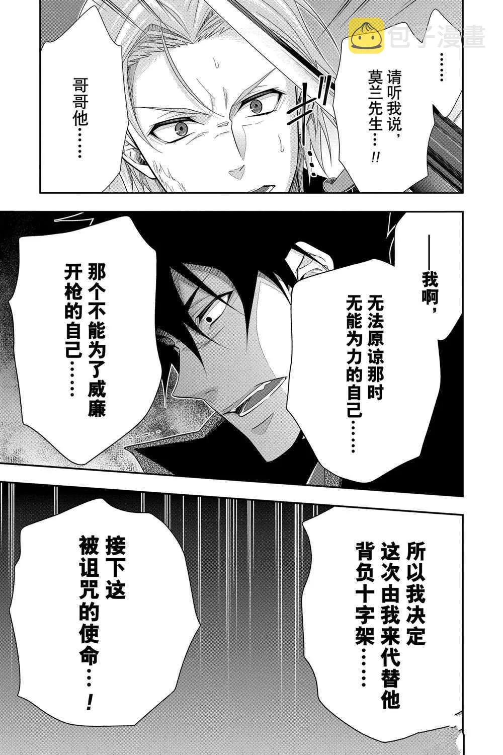 第61话 第19页