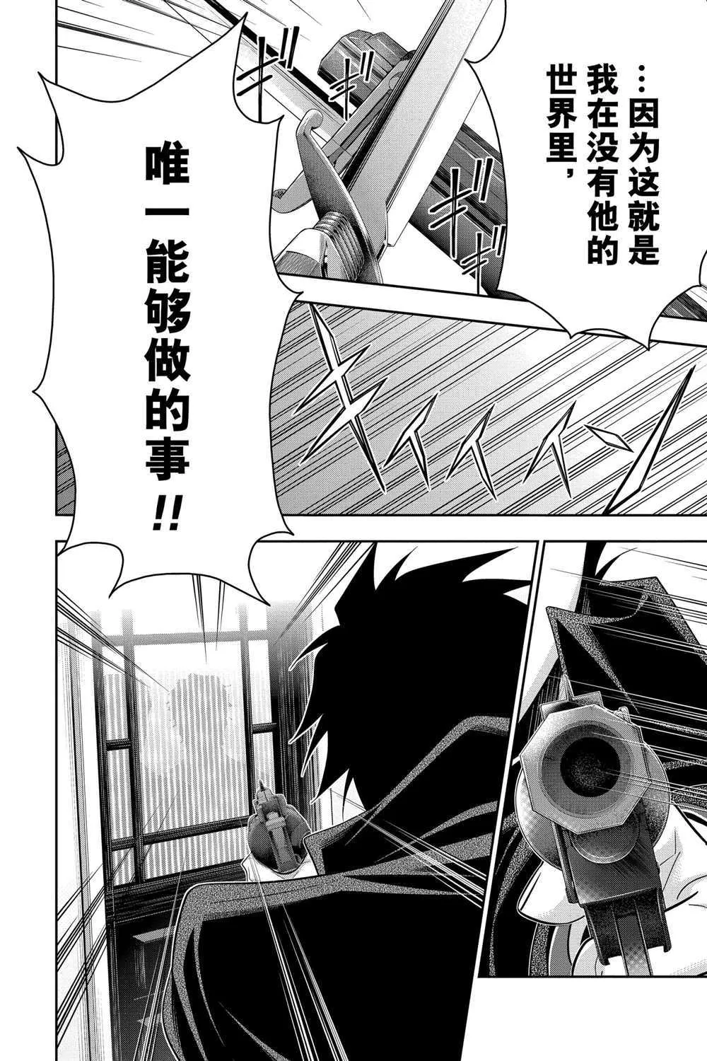 第61话 第20页