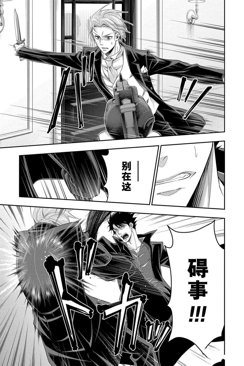 第61话 第21页