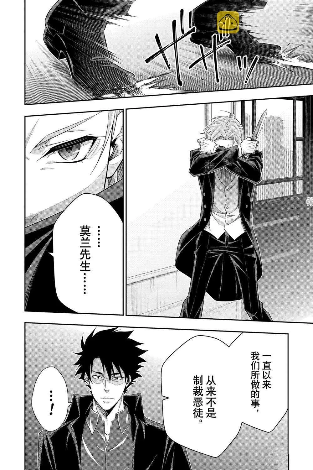 第61话 第22页
