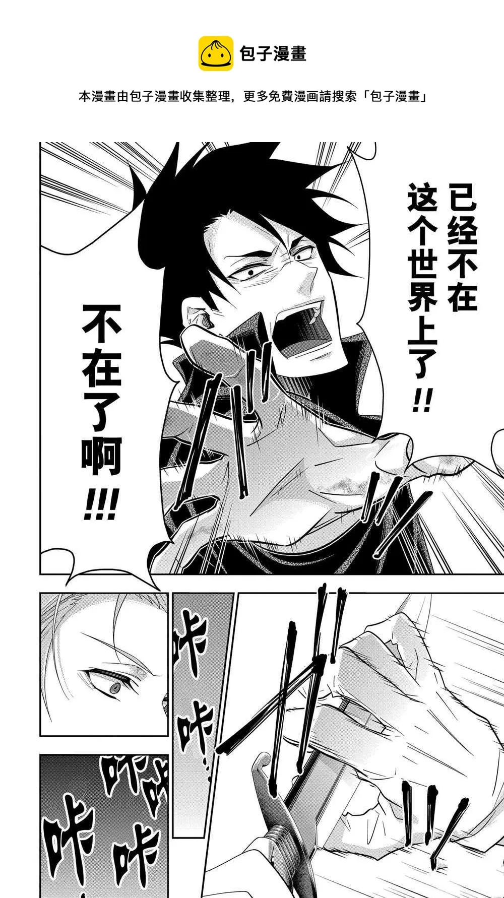 第61话 第24页