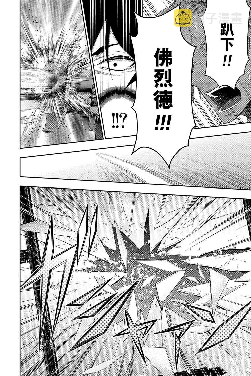 第61话 第26页