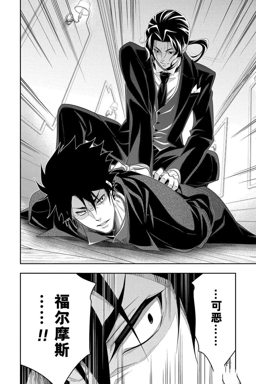 第61话 第28页