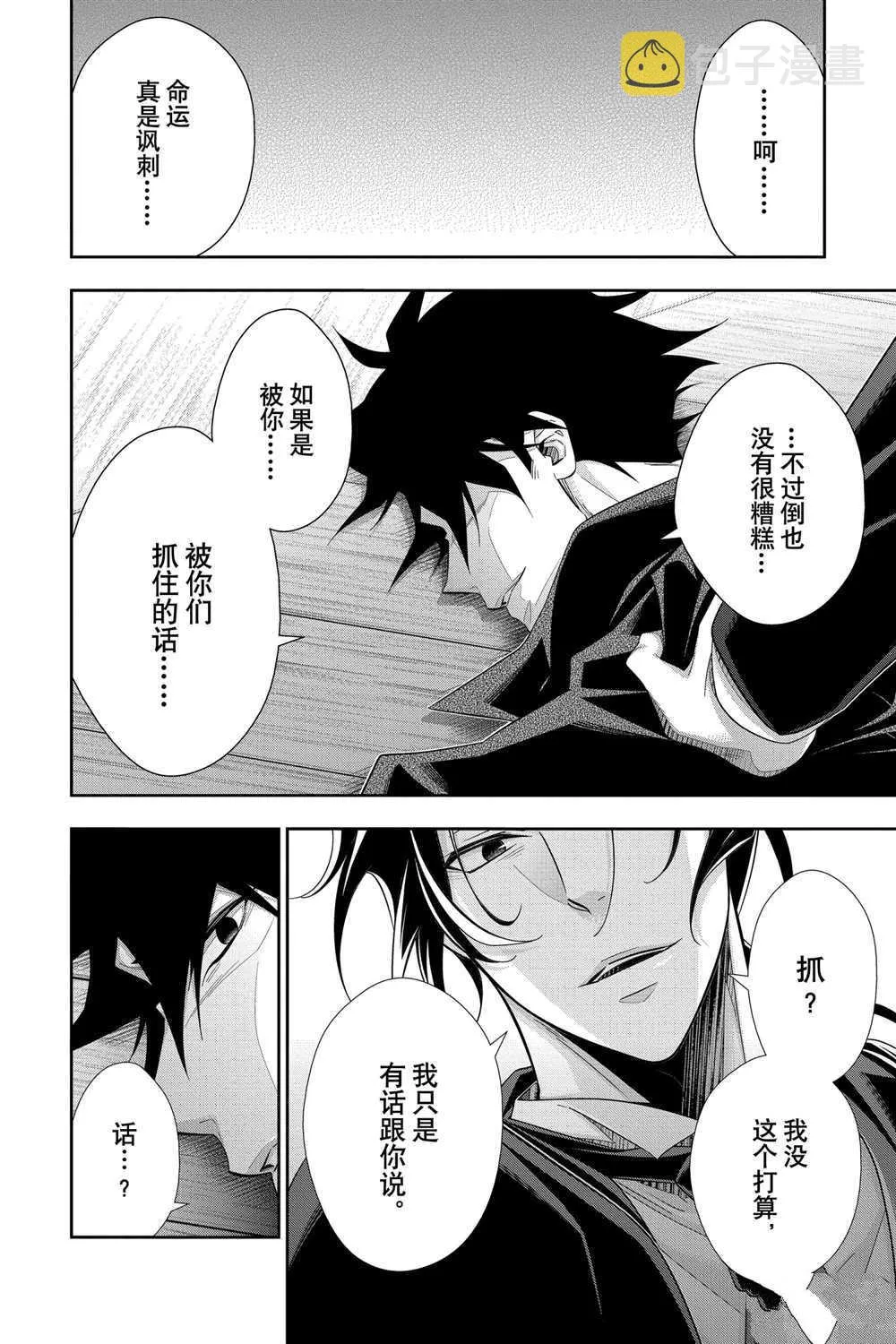 第61话 第30页
