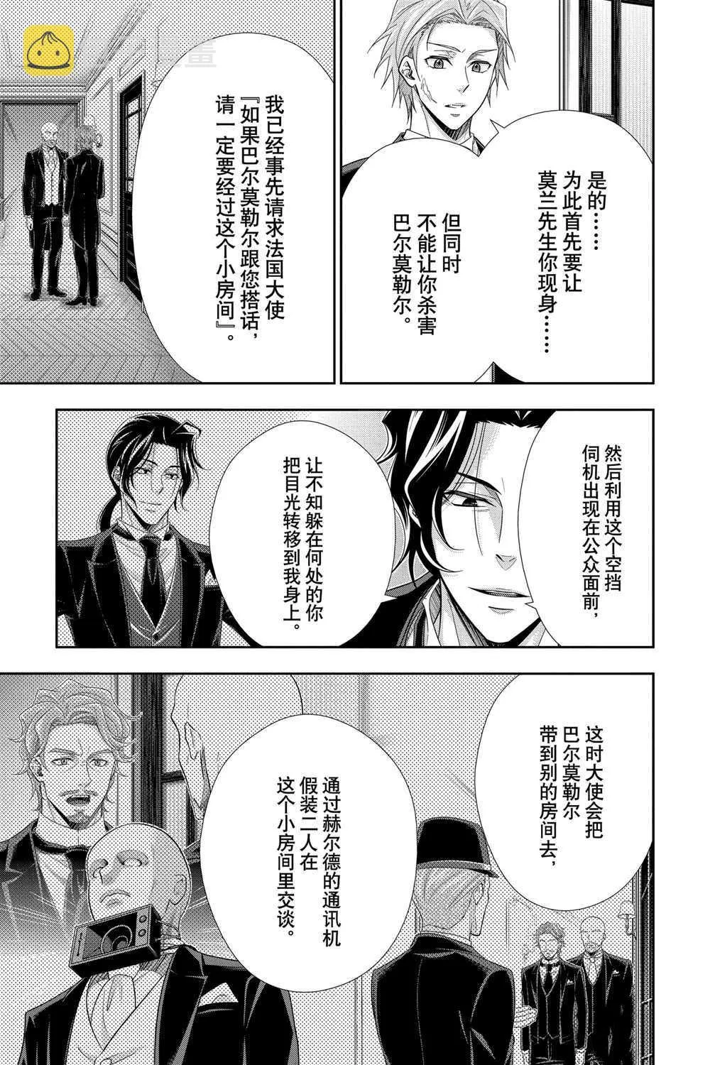 第61话 第31页