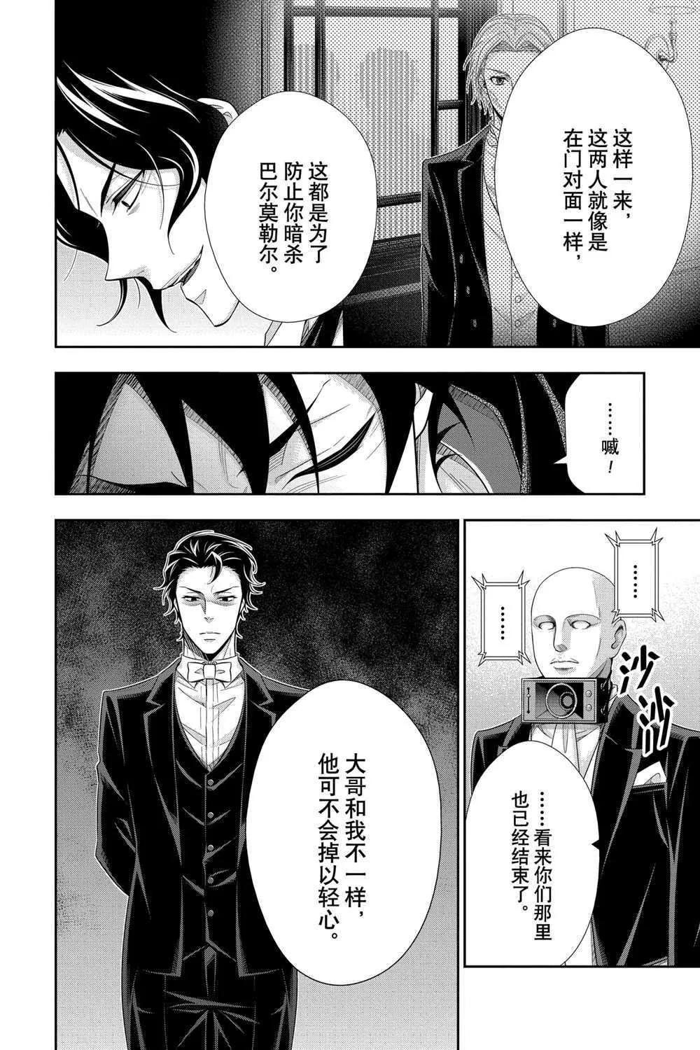 第61话 第32页