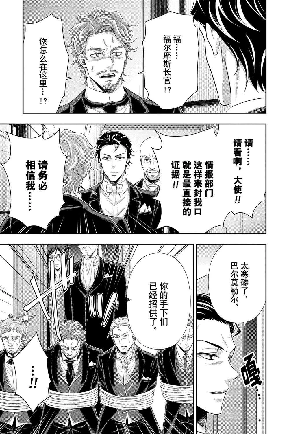 第61话 第33页