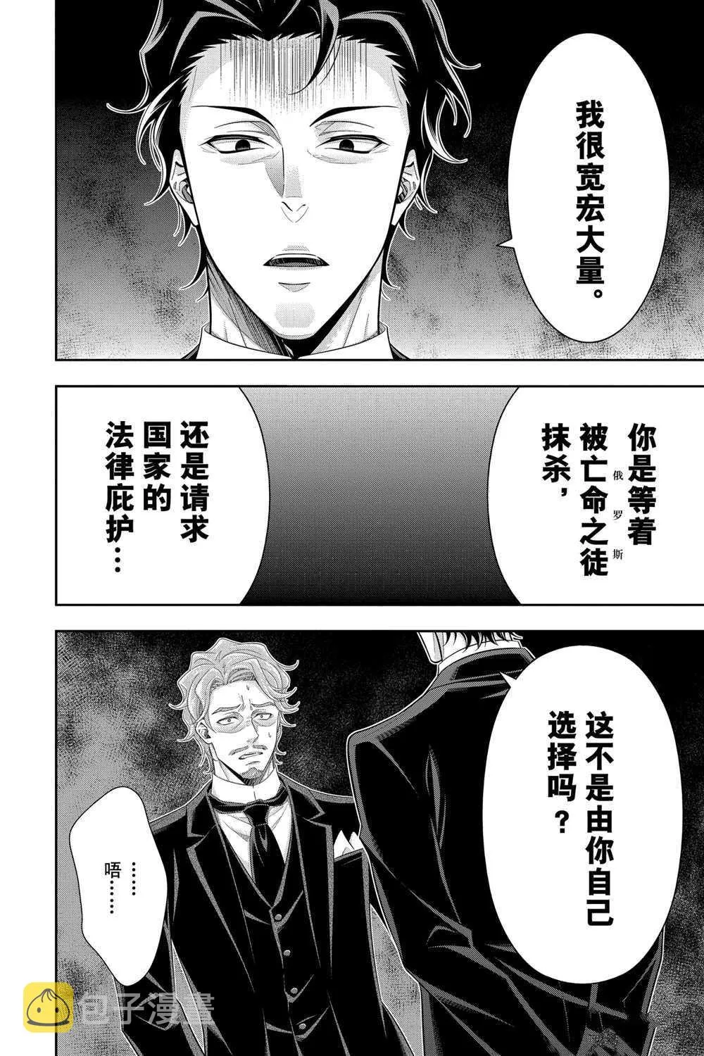 第61话 第34页