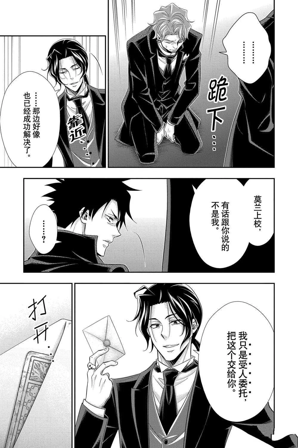 第61话 第35页