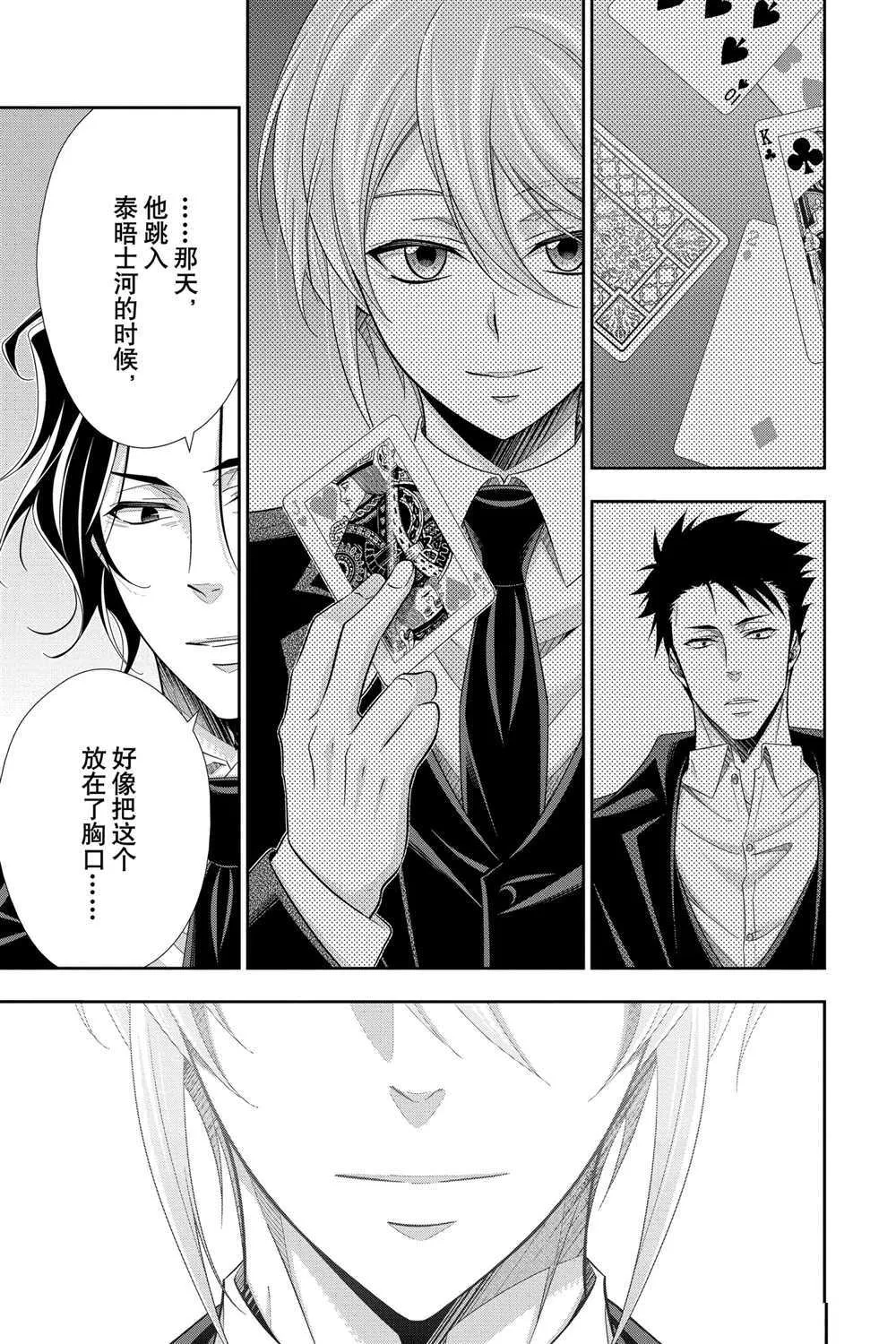 第61话 第37页