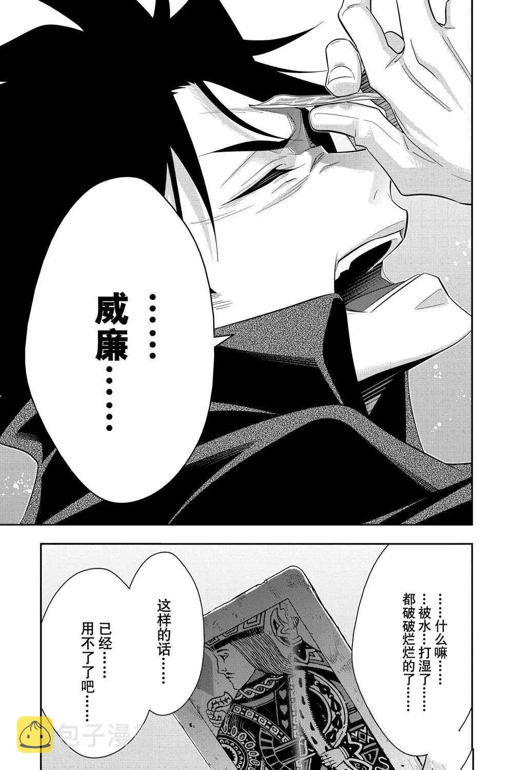 第61话 第39页