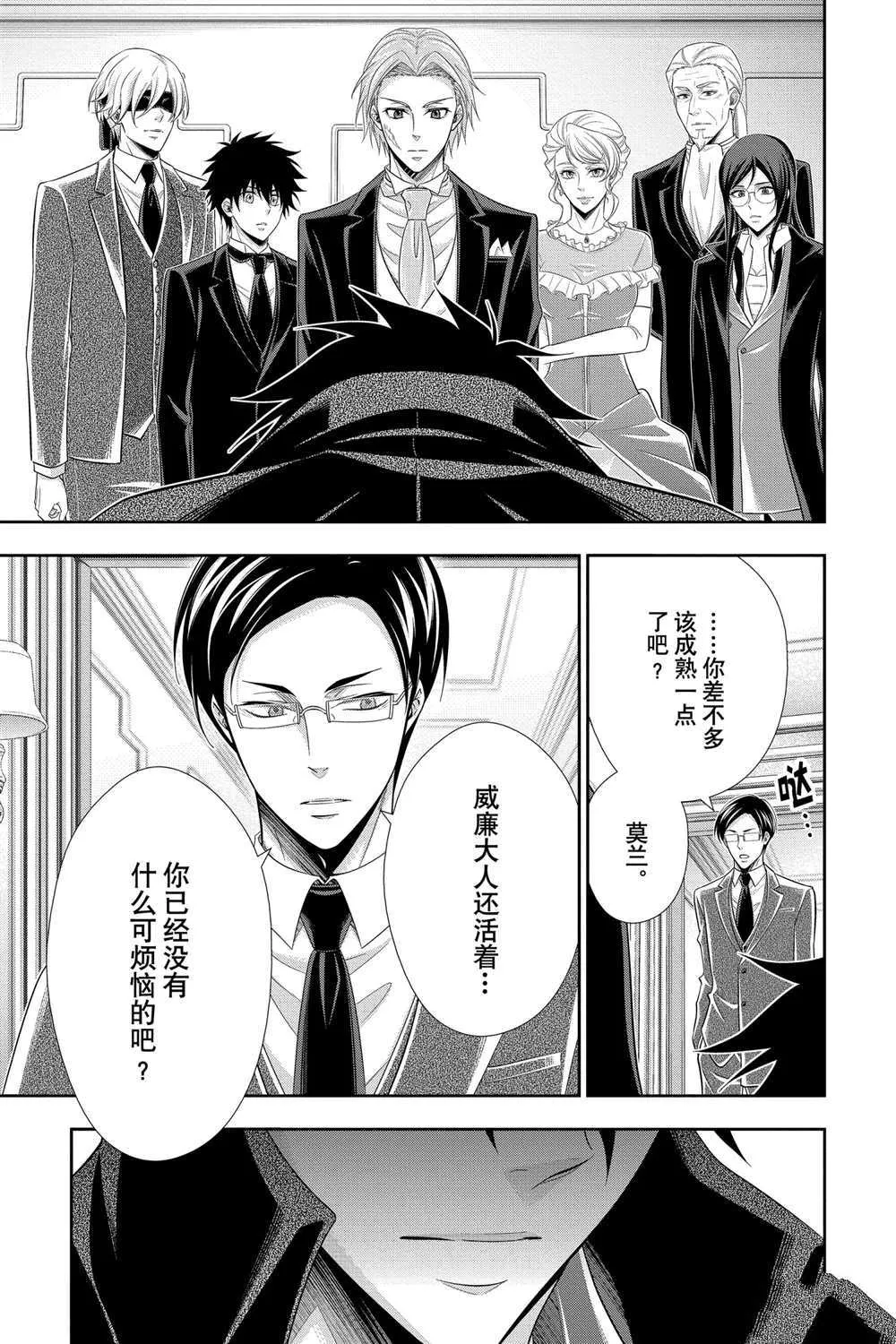 第61话 第41页