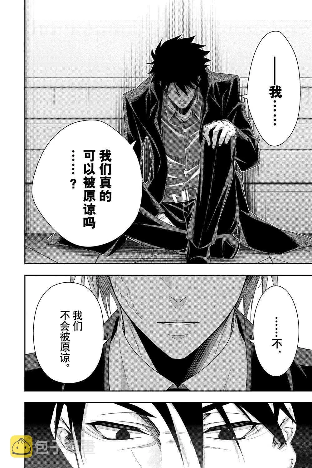 第61话 第42页