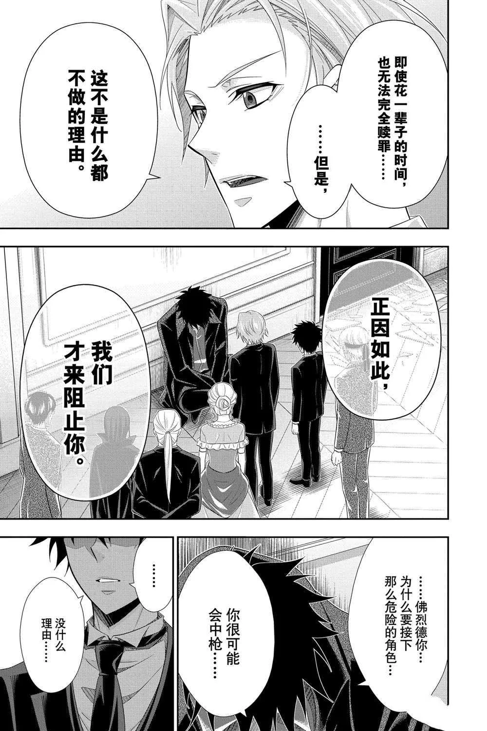 第61话 第43页