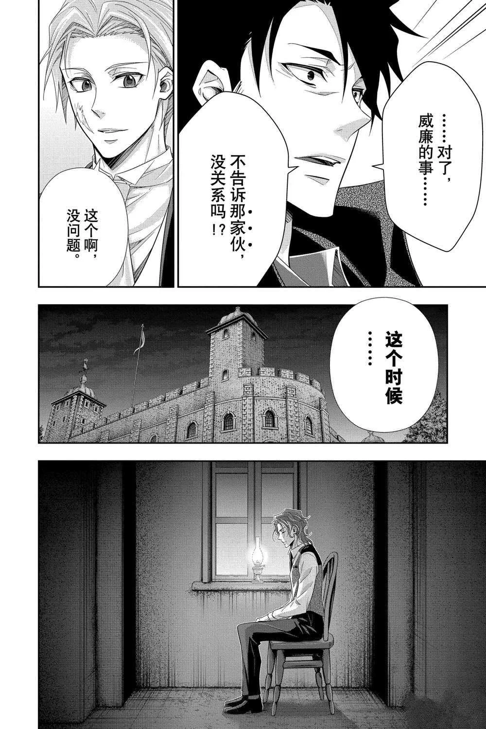 第61话 第46页