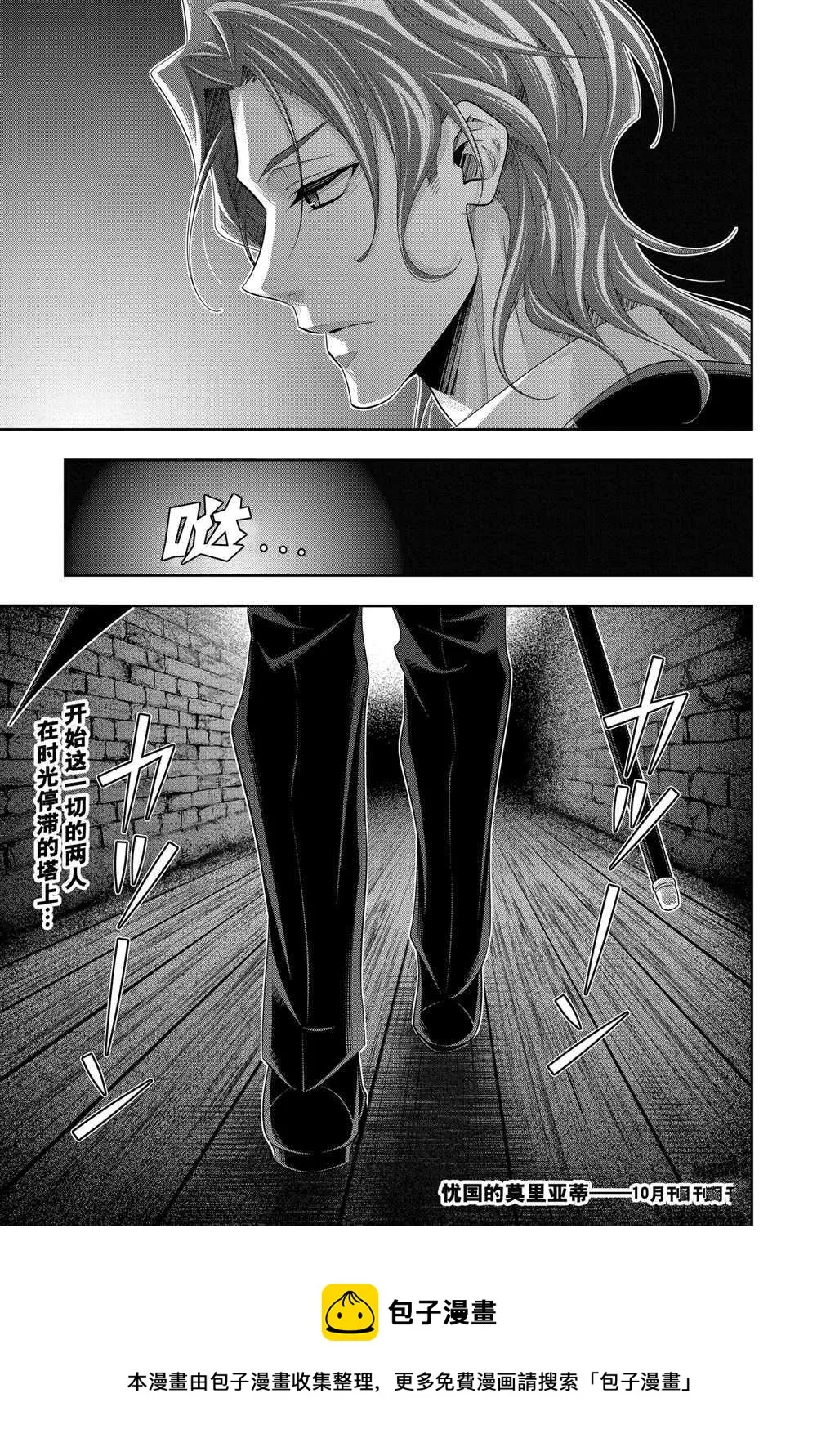 第61话 第47页