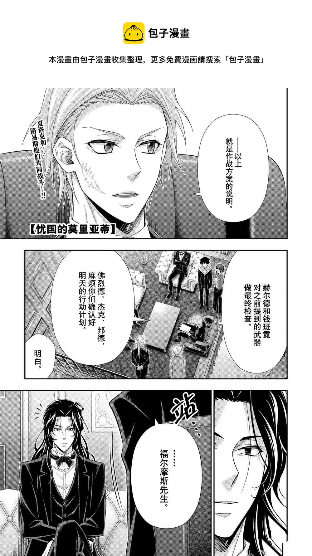 第60话 第1页