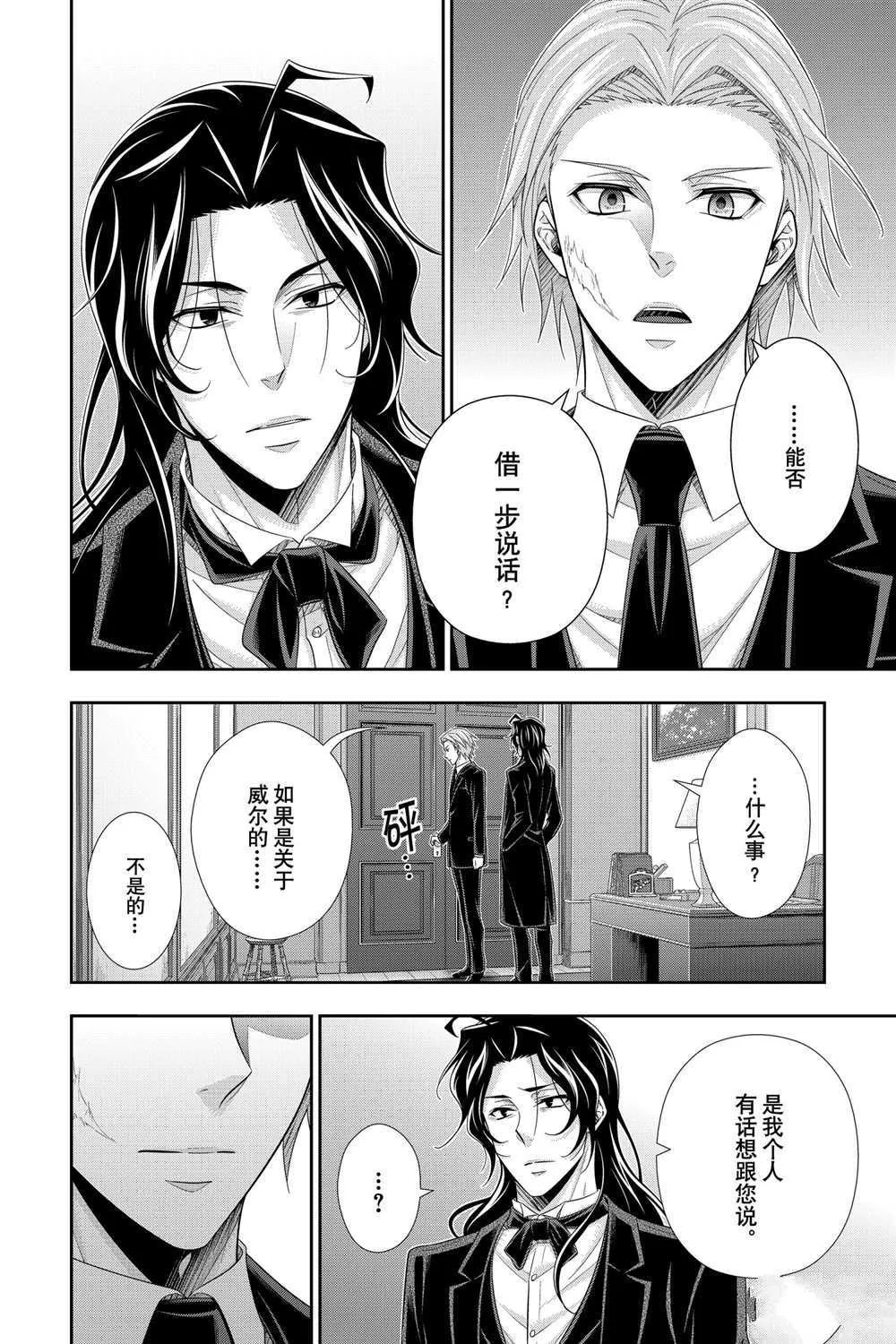 第60话 第2页