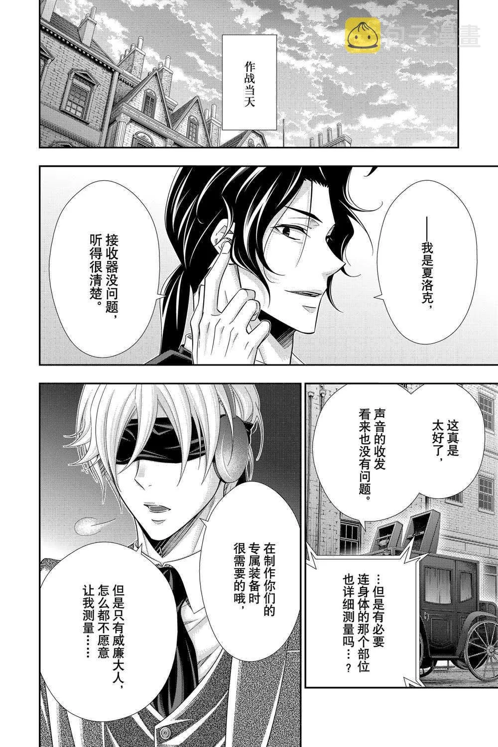 第60话 第8页
