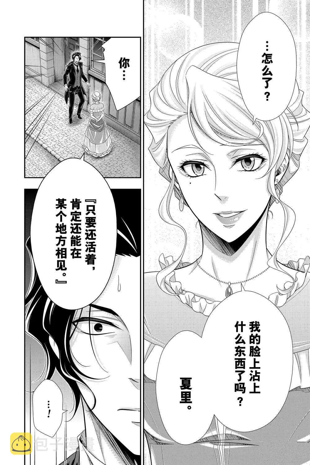 第60话 第12页